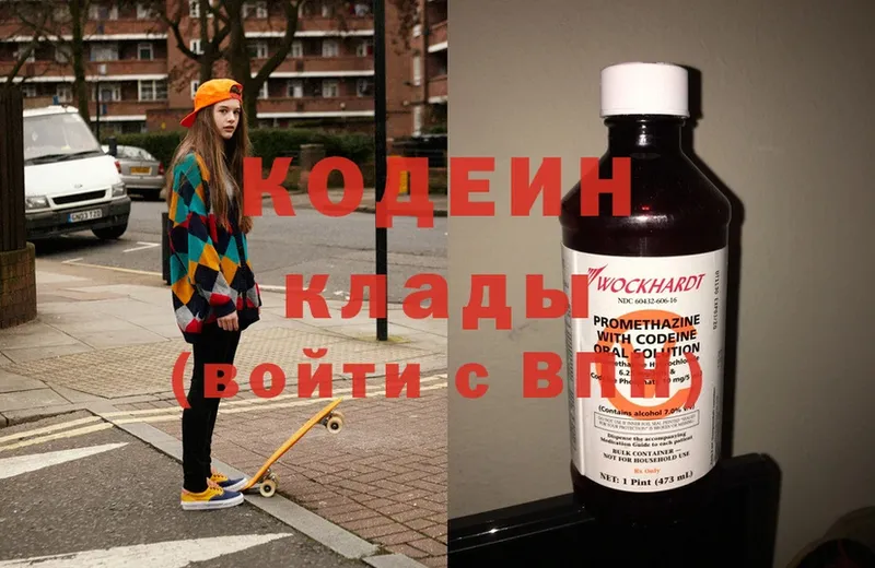 Кодеин Purple Drank  кракен как зайти  Россошь  хочу наркоту 